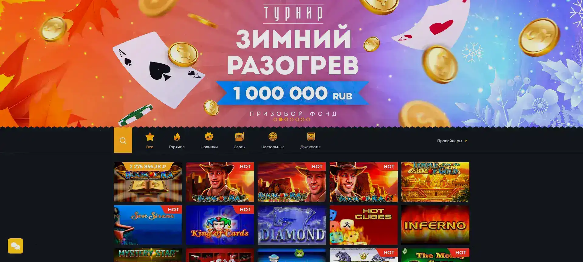 Casino 7 официальный сайт слоты